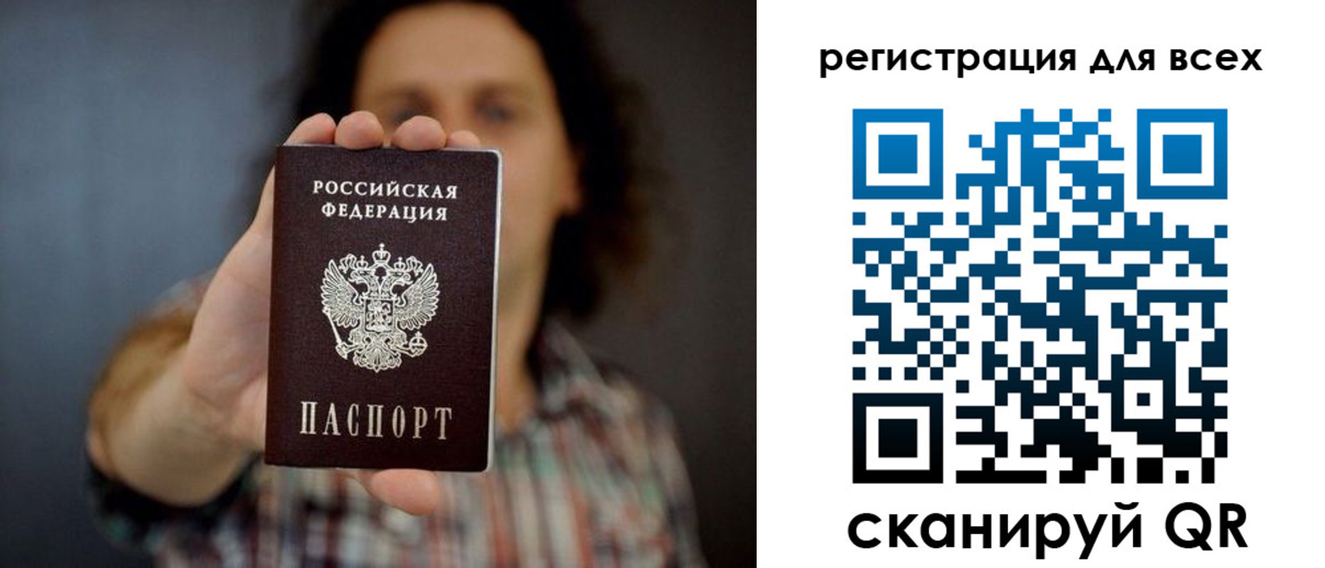миграционный учет в Струнино