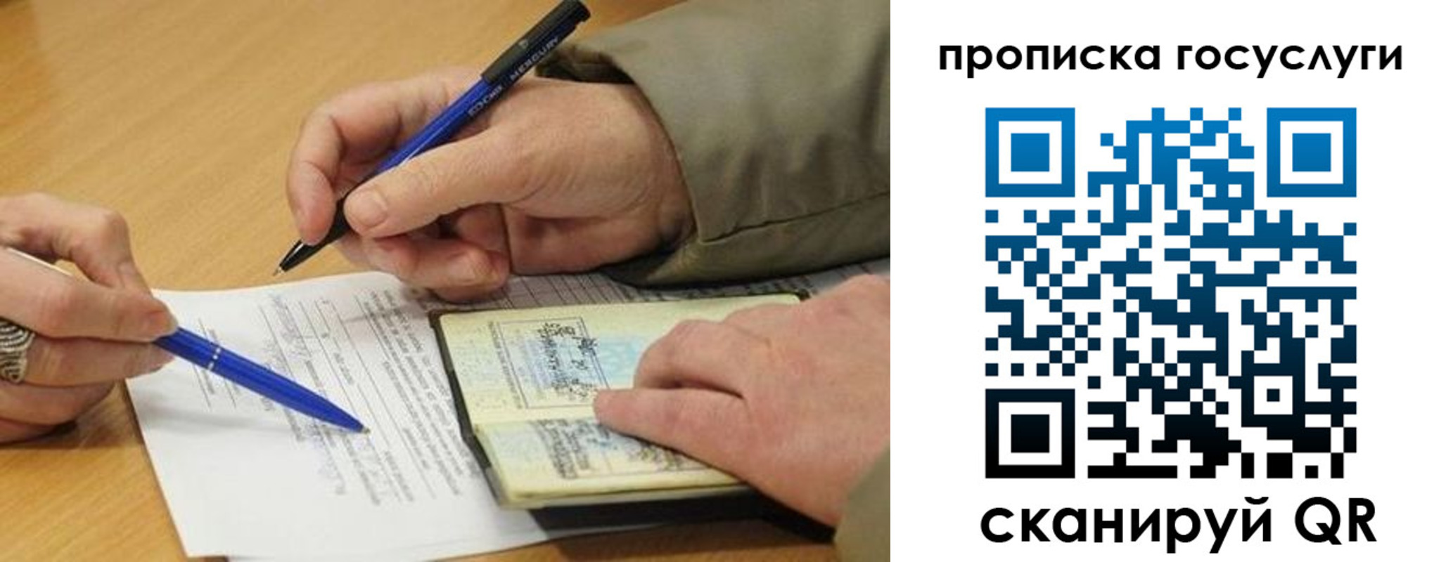 временная регистрация в квартире в Струнино