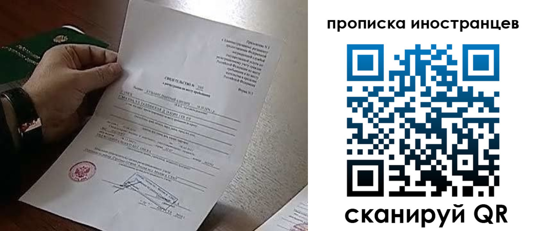 прописка регистрация в Струнино