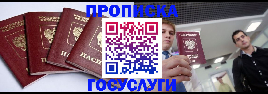 временная регистрация 2025 в Струнино