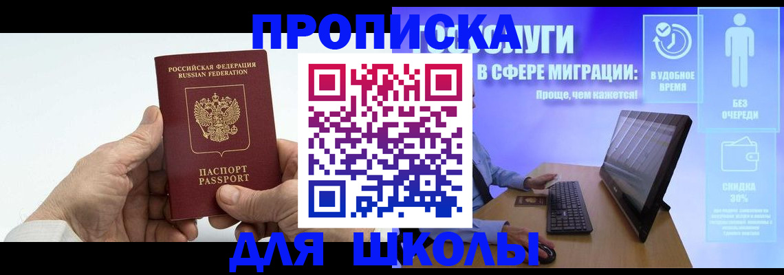 прописка иностранных граждан в Струнино