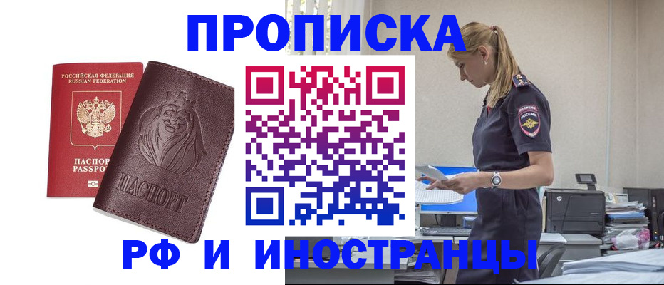 прописка гарантия в Струнино