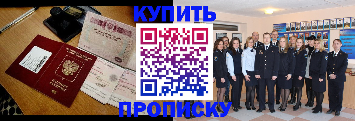 прописка 2025 в Струнино